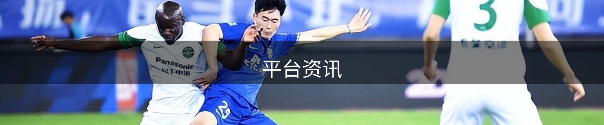 平台资讯